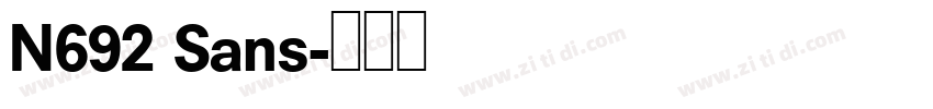 N692 Sans字体转换